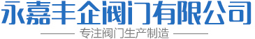 焊接球閥_全焊接球閥「生產(chǎn)廠(chǎng)家」型號(hào)-浙江信合閥門(mén)有限公司