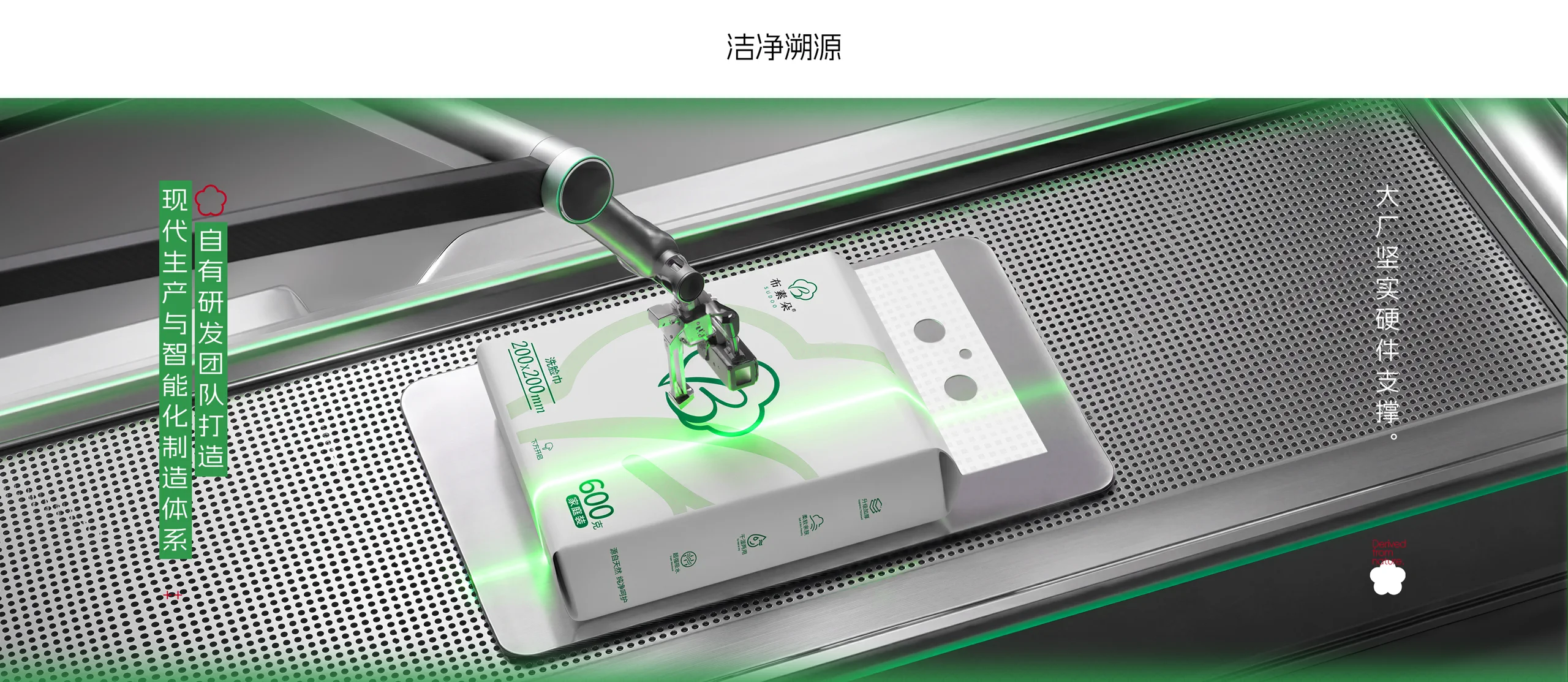 洁净溯源：机械臂在生产线上为柔巾包装贴标，「现代生产与智能化制造体系，自有研发团队打造，大厂坚实硬件支撑」